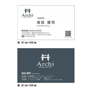 artemis ()さんの建築会社「Archi」の名刺デザイン　※Archiは屋号で会社名は別です。への提案
