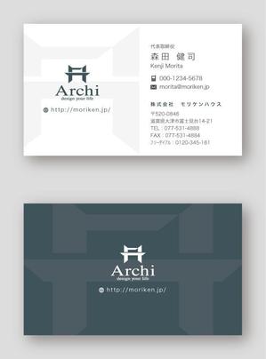 猫と描 (nekotobyou)さんの建築会社「Archi」の名刺デザイン　※Archiは屋号で会社名は別です。への提案