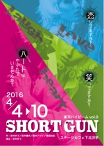 tada (tadahiro-a)さんの舞台公演「SHORT GUN」のチラシデザインへの提案