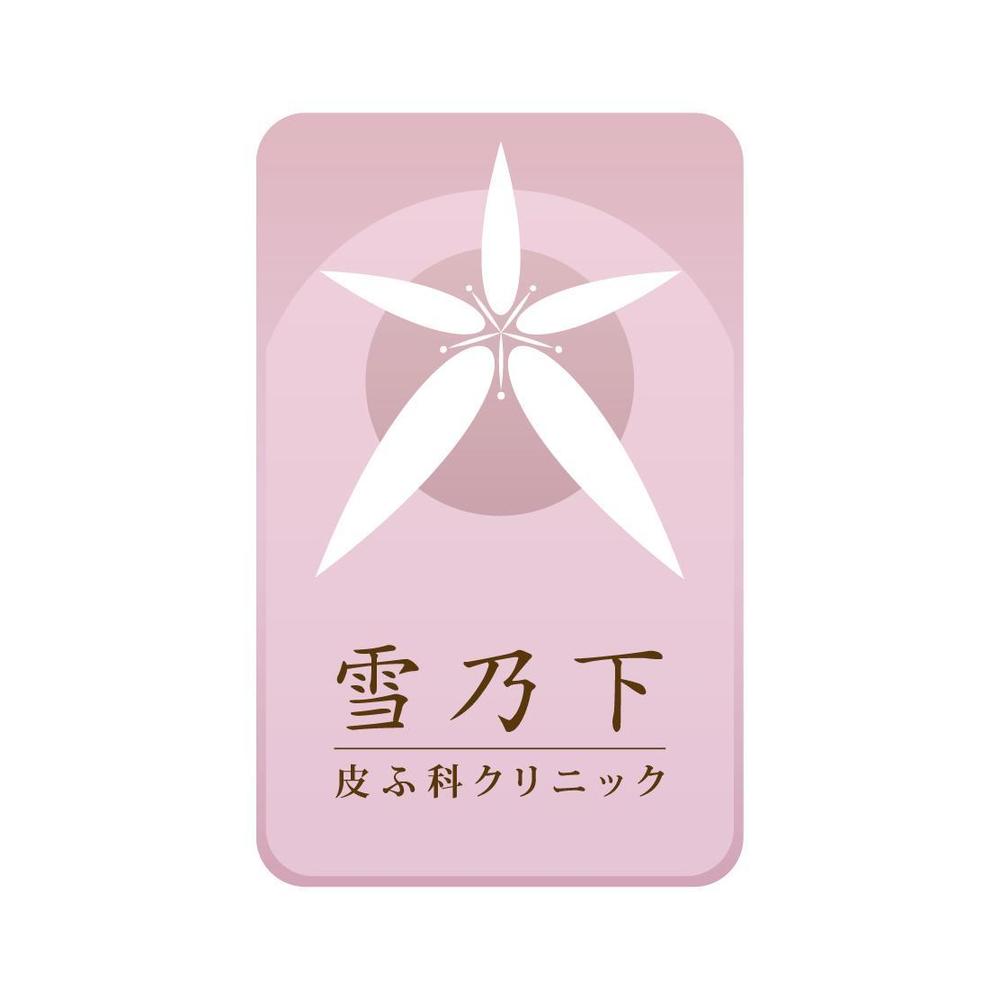 yukinoshita_logo.jpg