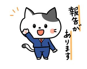 ねね子 (neneko)さんのビジネスシーンで使える猫のLINEスタンプ作成への提案