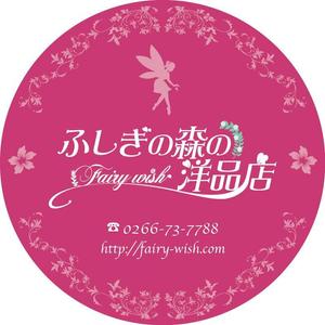 K-Design (kurohigekun)さんのセレクトショップ「ふしぎの森の洋品店」の看板への提案