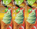 木村　道子 (michimk)さんのドリンクカウンターで使うPOPのデザインへの提案