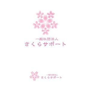 kora３ (kora3)さんの高齢のおひとりさま専門支援　一般社団法人さくらサポートのロゴへの提案