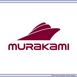 marvin graphic (nakase_shinji)さんの船舶設計会社の  (有)村上設計 のロゴへの提案