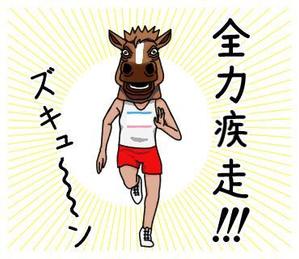 鈴丸 (suzumarushouten)さんの馬とウサギのマスクをかぶったキャラのスタンプへの提案