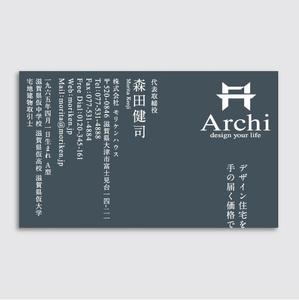 kohok (kohok)さんの建築会社「Archi」の名刺デザイン　※Archiは屋号で会社名は別です。への提案