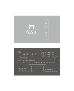 C.A.W. DESIGN / Tomoyuki Yoshida (TomoyukiYoshida)さんの建築会社「Archi」の名刺デザイン　※Archiは屋号で会社名は別です。への提案
