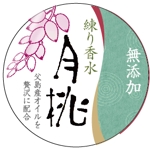 design_kazu (nakao19kazu)さんの月桃 ”練り香水”の ラベルデザインへの提案