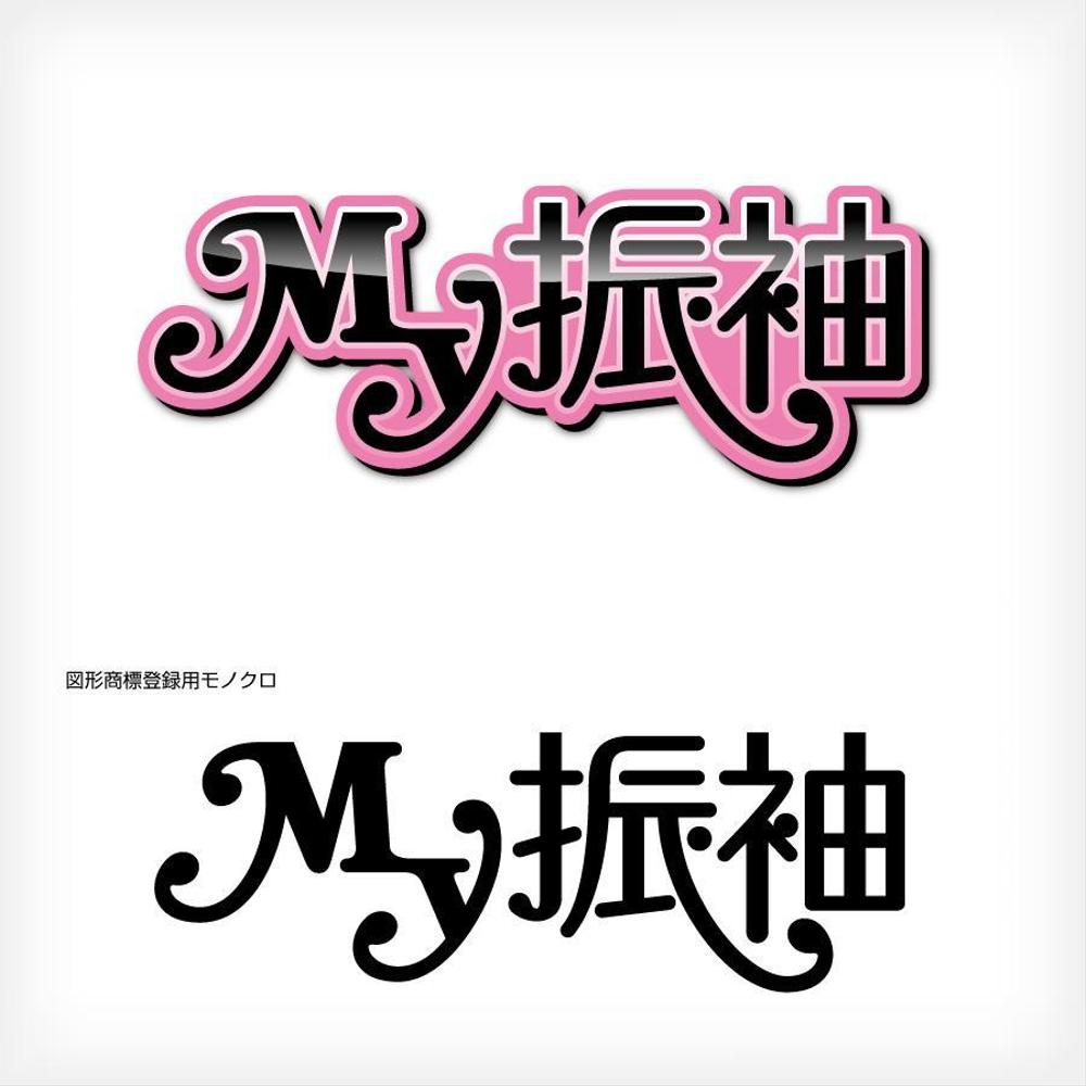 MyFurisode_logo.jpg