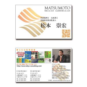 kajimaru ()さんの税理士法人の名刺デザイン への提案