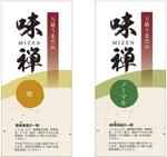 cocococo (cocococo)さんの万能うまだれ味禅シリーズ4品の商品ラベルパッケージへの提案