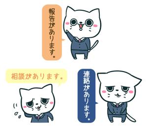 モリ　メメ (MoriMm)さんのビジネスシーンで使える猫のLINEスタンプ作成への提案