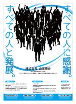 RETA  design (common-type)さんの企業理念　PRポスターへの提案