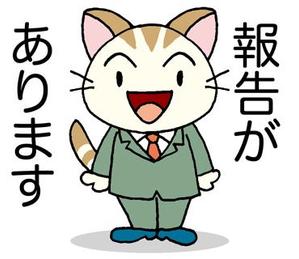 七式工房 (7shikiKobo)さんのビジネスシーンで使える猫のLINEスタンプ作成への提案