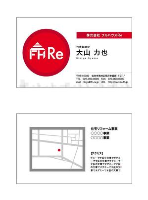 yasuhiro (yasuhiro)さんの「リフォーム会社」の名刺作成への提案