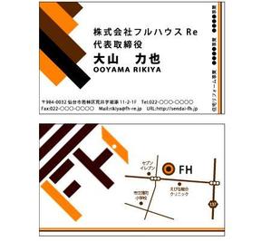 さんの「リフォーム会社」の名刺作成への提案