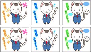 七井 (DDFF589)さんのビジネスシーンで使える猫のLINEスタンプ作成への提案