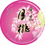 書堂 (suiyo-shodo)さんの月桃 ”練り香水”の ラベルデザインへの提案