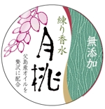 design_kazu (nakao19kazu)さんの月桃 ”練り香水”の ラベルデザインへの提案
