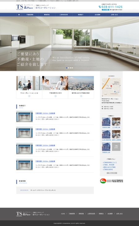 yamaumi (yamaumi)さんの不動産会社のホームページリニューアルデザイン（レスポンシブデザイン）への提案