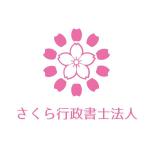 かものはしチー坊 (kamono84)さんの高齢のおひとりさまの支援専門　さくら行政書士法人のロゴへの提案