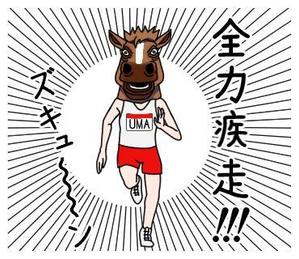 鈴丸 (suzumarushouten)さんの馬とウサギのマスクをかぶったキャラのスタンプへの提案