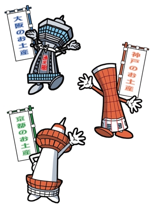 かわいい通天閣 ポートタワー 京都タワーの事例 実績 提案一覧 Id イラスト制作の仕事 クラウドソーシング ランサーズ
