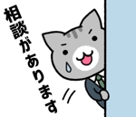 合同会社エレクトリックレディ (TomohiroNakajou)さんのビジネスシーンで使える猫のLINEスタンプ作成への提案