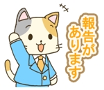 chimakikurozuさんのビジネスシーンで使える猫のLINEスタンプ作成への提案