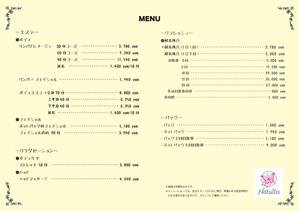 さんのエステと酵素風呂の店内メニューデザインへの提案