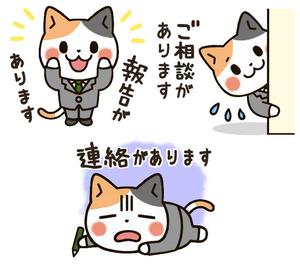 みけにゃん (mikenyan)さんのビジネスシーンで使える猫のLINEスタンプ作成への提案