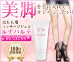 杉山　涼子 (sugiryo)さんの化粧品のバナー広告作成（参稼報酬3件）への提案