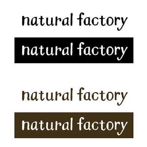 ns_works (ns_works)さんのインテリアショップ『natural factory』のロゴへの提案