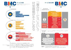 design_faro (design_faro)さんのIT企業「㈱経営管理センター」の会社パンフレットへの提案