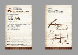 mitsu52さんの「リフォーム会社」の名刺作成への提案