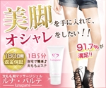 Asatsuki (asa_tsuki)さんの化粧品のバナー広告作成（参稼報酬3件）への提案