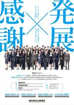 iG_works（井口） (iG_works)さんの企業理念　PRポスターへの提案