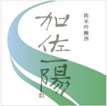 cocococo (cocococo)さんの日本酒の新ブランド、ラベルデザイン募集への提案