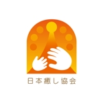 chasuさんの日本癒し協会のロゴ制作への提案