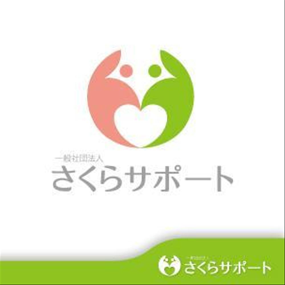 高齢のおひとりさま専門支援　一般社団法人さくらサポートのロゴ