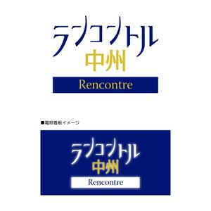 あとり (joker1412)さんの◆福岡の歓楽街「中洲」に建設予定の飲食ビルのロゴへの提案