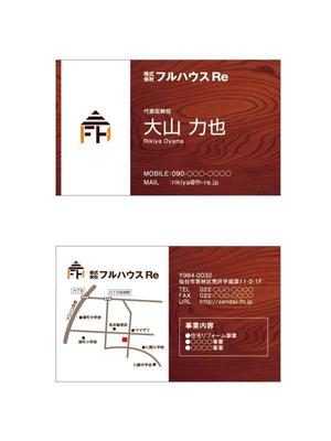 emakさんの「リフォーム会社」の名刺作成への提案