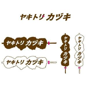 k_d (designer_k)さんの焼き鳥屋のロゴ制作への提案