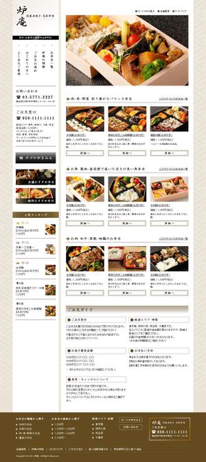 macuil design (jills)さんの高級弁当サイトのWEBデザインへの提案