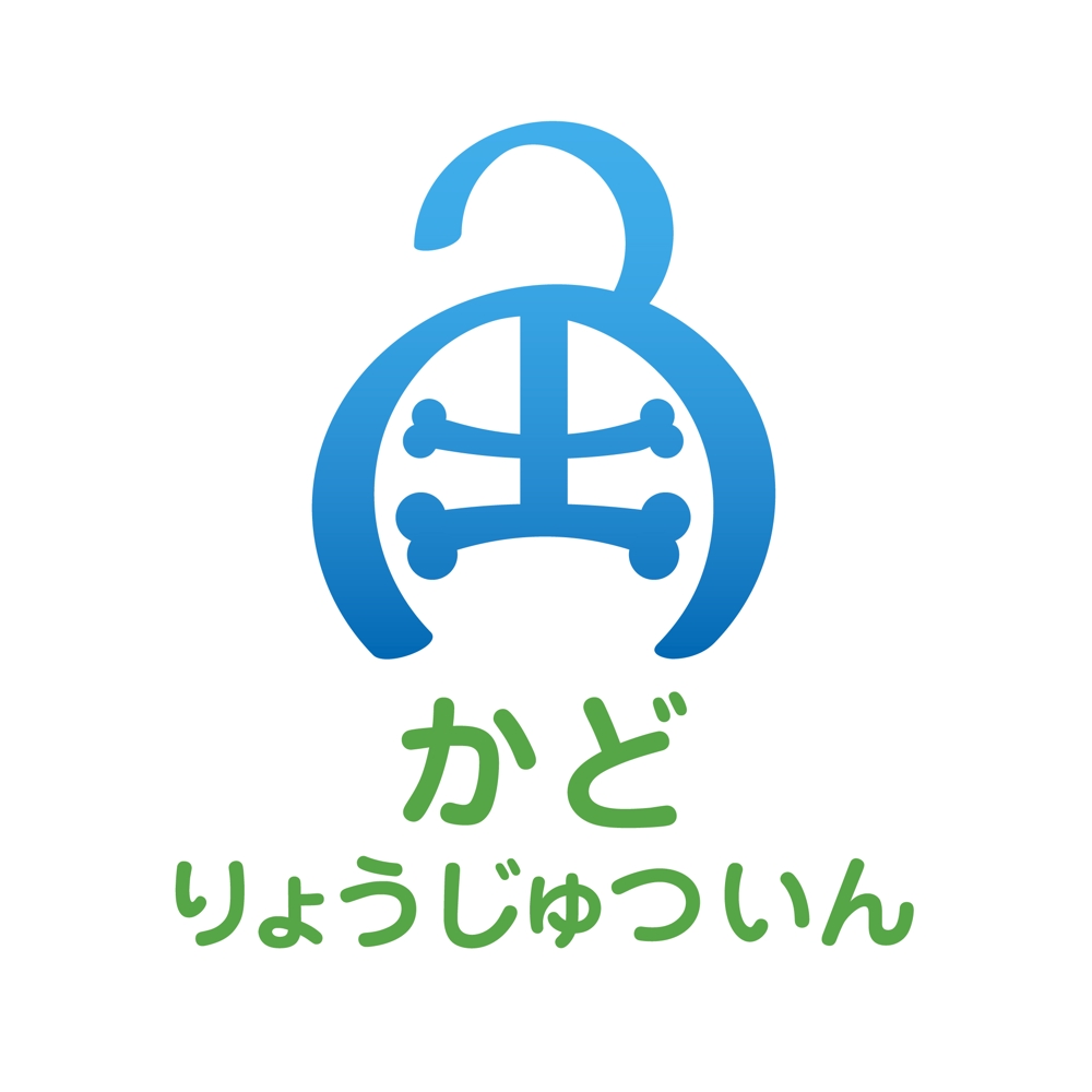 「角療術院」のロゴ作成