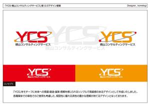 kometogi (kometogi)さんの「YCS」コンサルティングサービスのロゴ制作依頼への提案