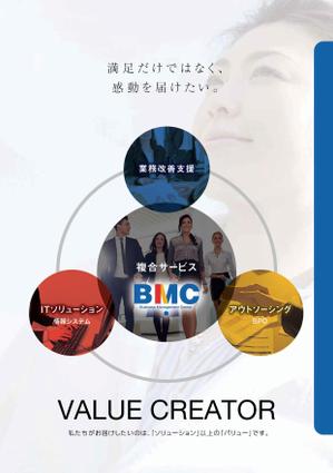 Chappy (chappy02)さんのIT企業「㈱経営管理センター」の会社パンフレットへの提案