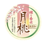 hitomi (hitomi003)さんの月桃 ”練り香水”の ラベルデザインへの提案