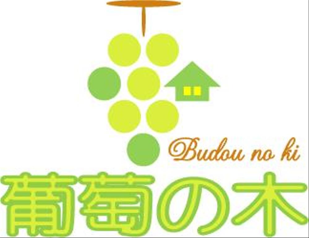 不動産経営の会社　ぶどうをモチーフとしたロゴ